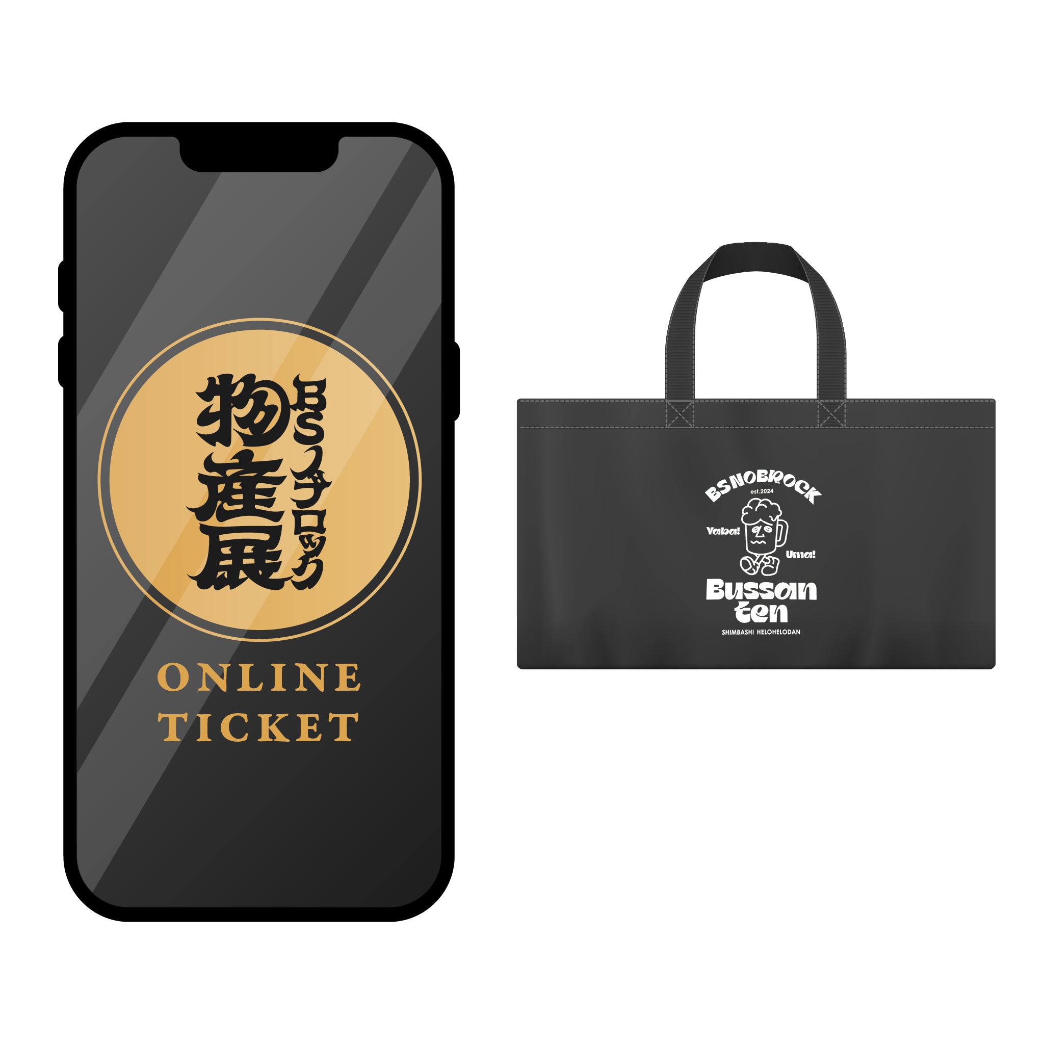 特典ショッパー付き　入場券