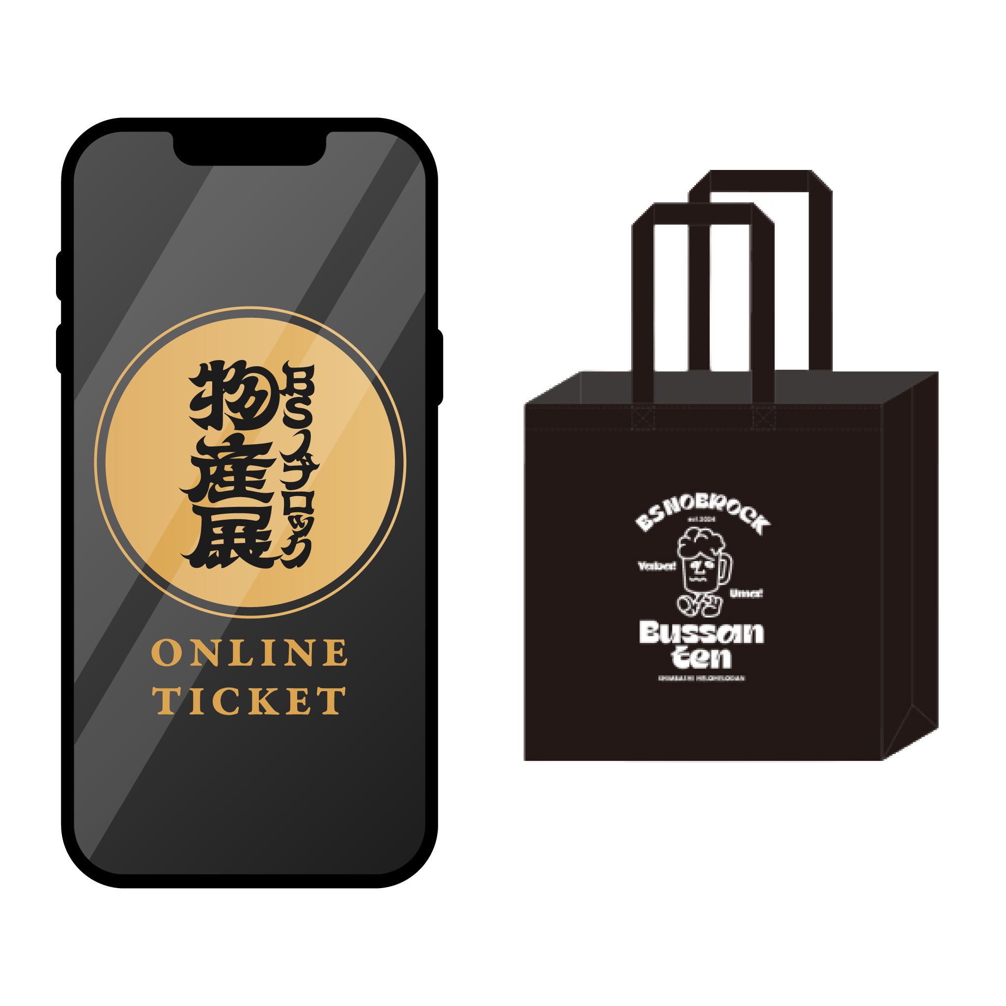 特典ショッパー付き　入場券