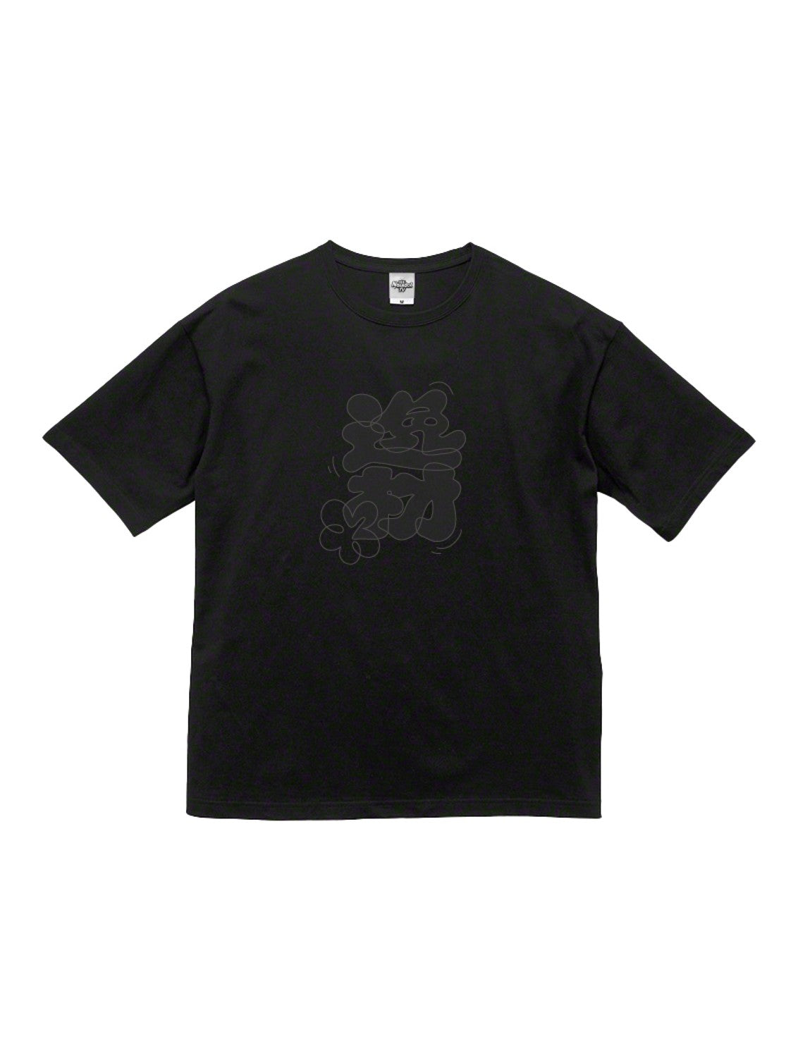『隠れた逸材』Tシャツ（黒）