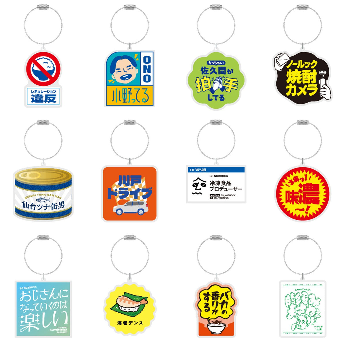 【受注生産】【単品】ランダムアクリルキーホルダー